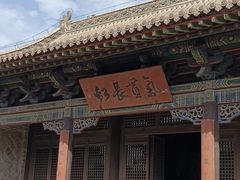 -关帝庙(大同古城)