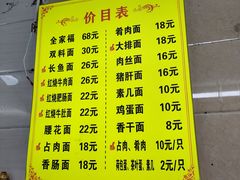 -张二面馆(山门口店)