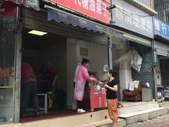 门面-邓记新一代糖油果子(四川煤管局供销公司职工宿舍店)