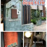 倍乐|人气超高的韩国创意料理