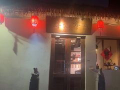 -长亭酒肆.武夷菜(鼓楼后海店)