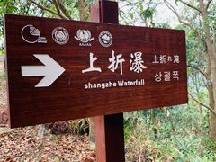 -雁荡山三折瀑景区