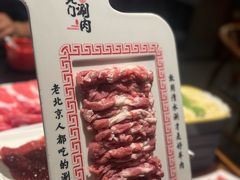 手切鲜羊肉-北门涮肉·铜锅涮肉(南锣鼓巷店)