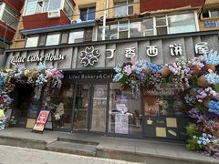 -丁香西饼屋(桂林路店)