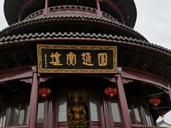 -圆通寺