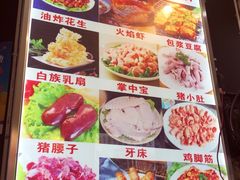 菜单-阿昌白族石板烧(大理古城店)