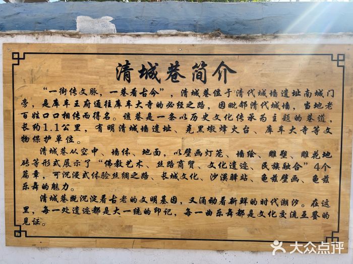 库车王府图片