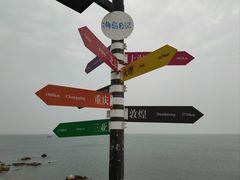 -海岛日记(养马岛店)