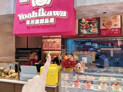 -吉川堂·日式甜点专门店(正佳广场店)