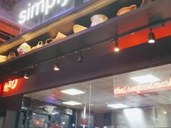 门面-simply thai天泰(长泰广场店)