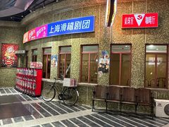 -CITY MART城市集市·里弄(北外滩来福士广场店)