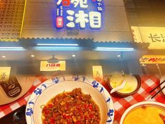 -八碗湘长沙市井菜(坡子街店)