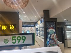 -宝岛眼镜(福中店)