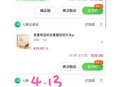-七鲜超市(瑞虹天地太阳宫店)