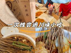 -嘉州叶婆婆钵钵鸡(建设路店)