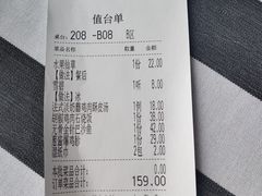 账单-西餐厅(南通文化宫店)