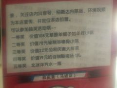 -和庆斋羊蝎子火锅·碳缸烧烤(顺义旗舰店)