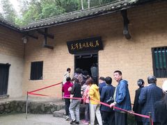 -韶山毛泽东同志故居