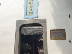 -包公祠