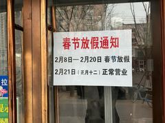 -老回回饺子馆(海洋馆店)