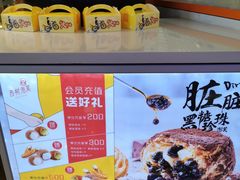 -西树泡芙(蓝色港湾店)