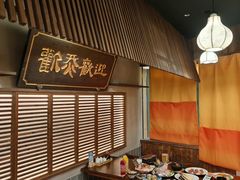 -丰盛里