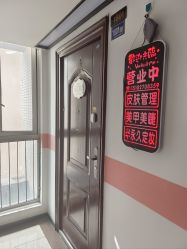 -己悦美学·皮肤管理
