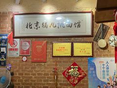 -锅儿挑面馆