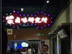 -楠火锅(龙阳广场店)