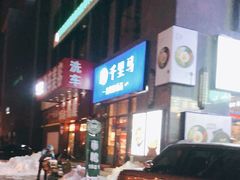 -鑫日千里马(汇智店)