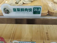 -袁记云饺(南门口店)