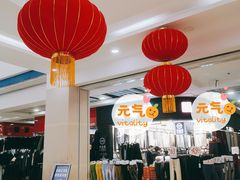-万隆大胡同商业中心