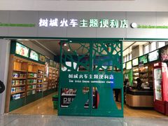 -嘉峪关南站