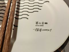 -蜀九香火锅(九眼桥店)