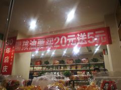 -黑孩油栗皇(南阳路店)