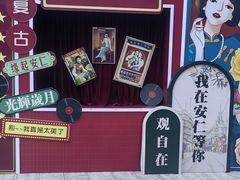 -安仁古镇