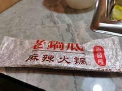 -台北吴记老锅底麻辣火锅(蓝村路店)