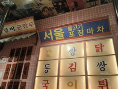 -姜胖胖韩式自助烤肉(光明万达店)