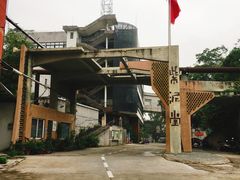 -广州市紫泥堂文化创意园景区
