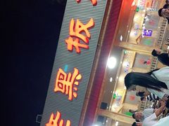 门面-老黑板筋(顺义总店)