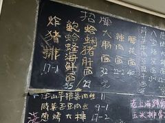 -沪西老弄堂面馆(定西路店)
