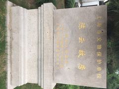 -陈云纪念馆