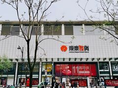 -杭州西湖银泰百货