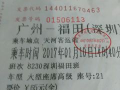-天河客运站(地铁站)