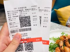 -CGV影城(黄河道ScreenX店)