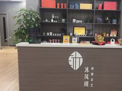 -沐风阁·茶室·棋牌