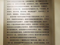 -徐悲鸿纪念馆