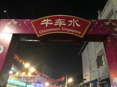 -松發肉骨茶(牛车水店)
