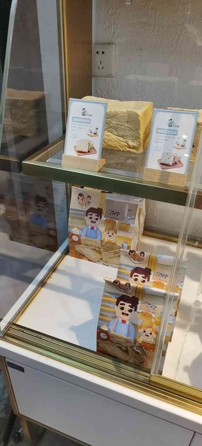 爸爸糖手工吐司(武汉群星城店)-"无限回购的一家店[调皮]基本上所有