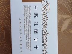 -凯司令(蒙自路店)